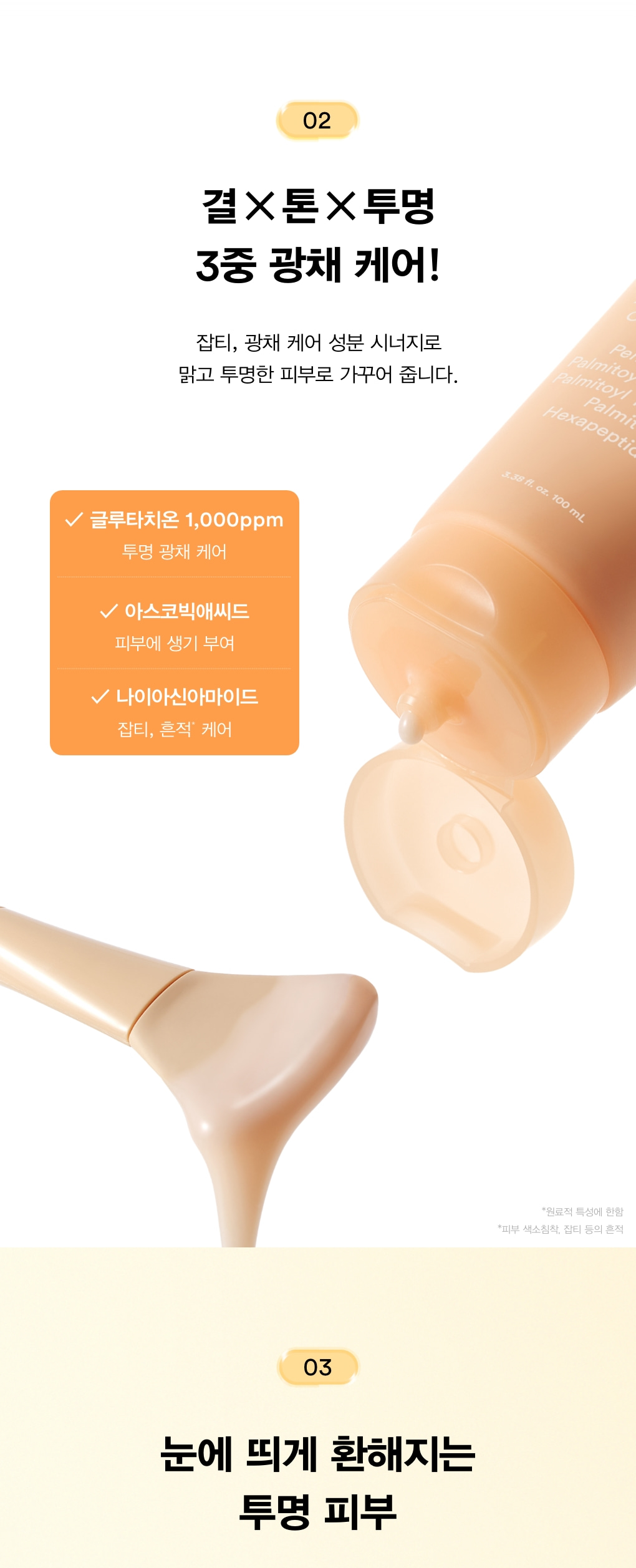 附送面膜掃～韓國 ABIB Dark Spot Collagen Wrapping Mask 低分子膠原蛋白多胜肽撕拉式面膜 - #Glutathione Film 穀胱甘肽淡斑去暗沉