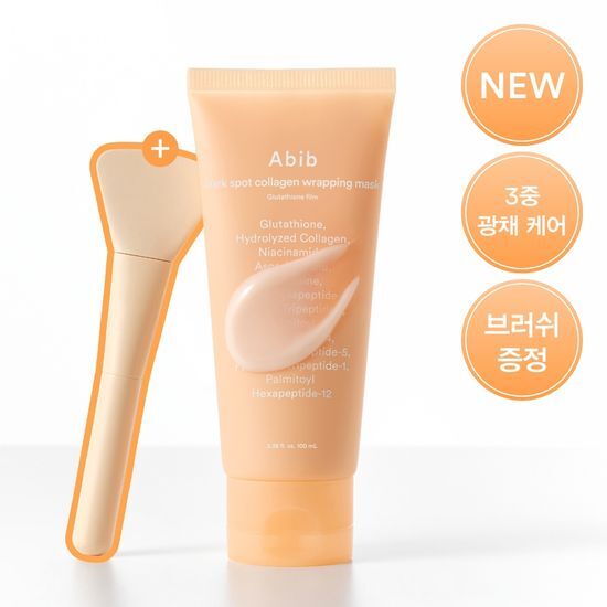 附送面膜掃～韓國 ABIB Dark Spot Collagen Wrapping Mask 低分子膠原蛋白多胜肽撕拉式面膜 - #Glutathione Film 穀胱甘肽淡斑去暗沉