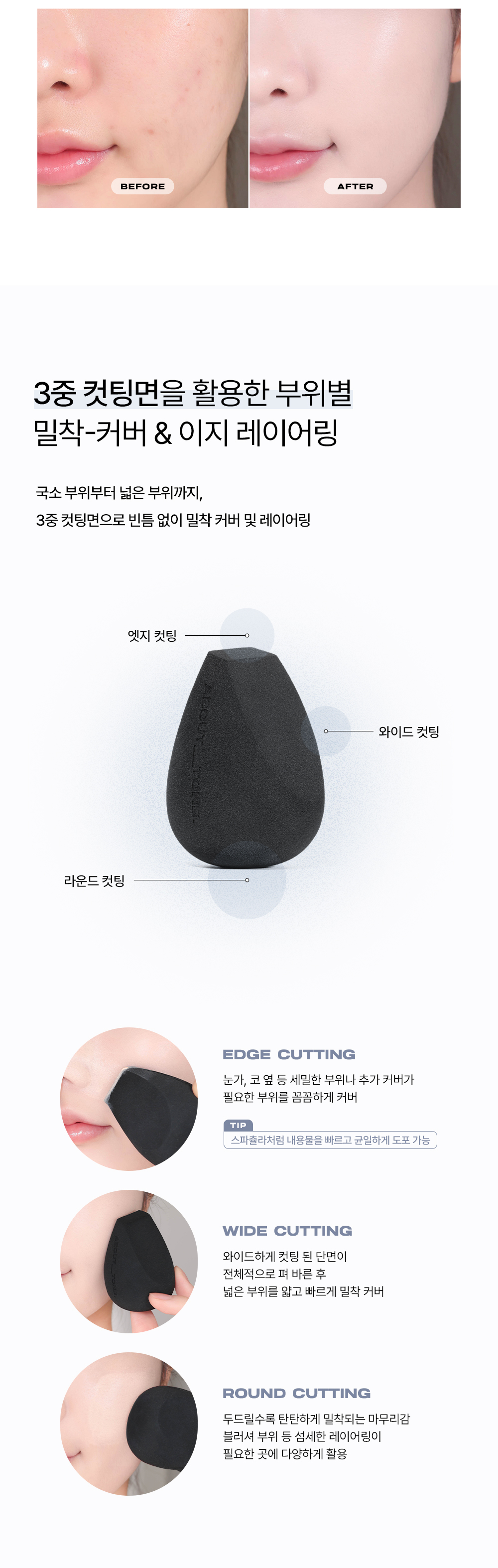 3重剪裁 乾濕兩用～韓國 About Tone Skin Layer Puff 黑色3角切面刮刀粉底粉撲