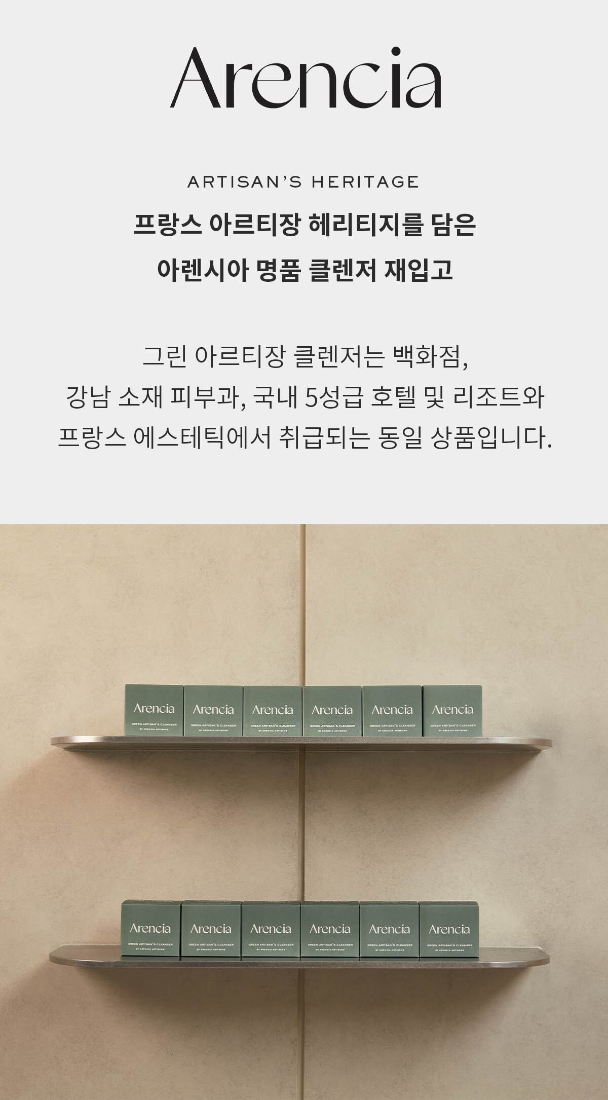 韓國 【7200次揉製】GlowPick🏆 軟糯年糕潔面 Arencia Fresh Green Rice Mochi Cleanser (Arencia Fresh Green Cleanser) 天然綠茶金縷梅大米年糕深清卸妝潔面膏- 120g
