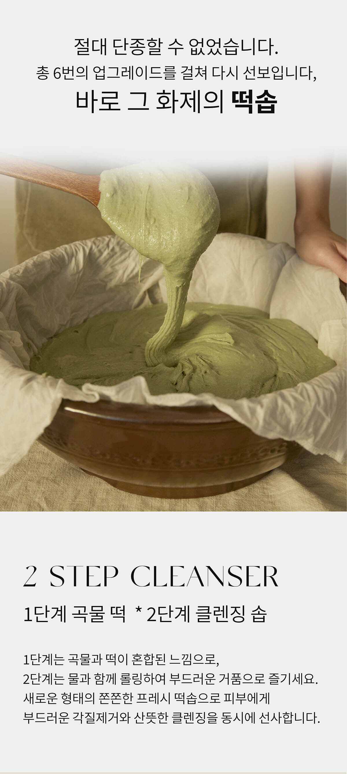 韓國 【7200次揉製】GlowPick🏆 軟糯年糕潔面 Arencia Fresh Green Rice Mochi Cleanser (Arencia Fresh Green Cleanser) 天然綠茶金縷梅大米年糕深清卸妝潔面膏- 120g