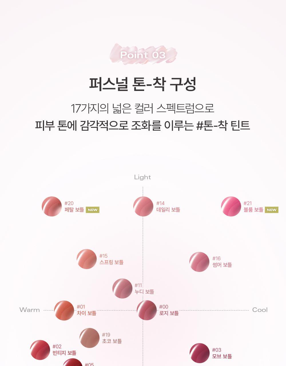 GlowPick🏆~ 新色入!韓國 BBIA Glow Tint 水光唇釉(#00-21) - 多色選擇