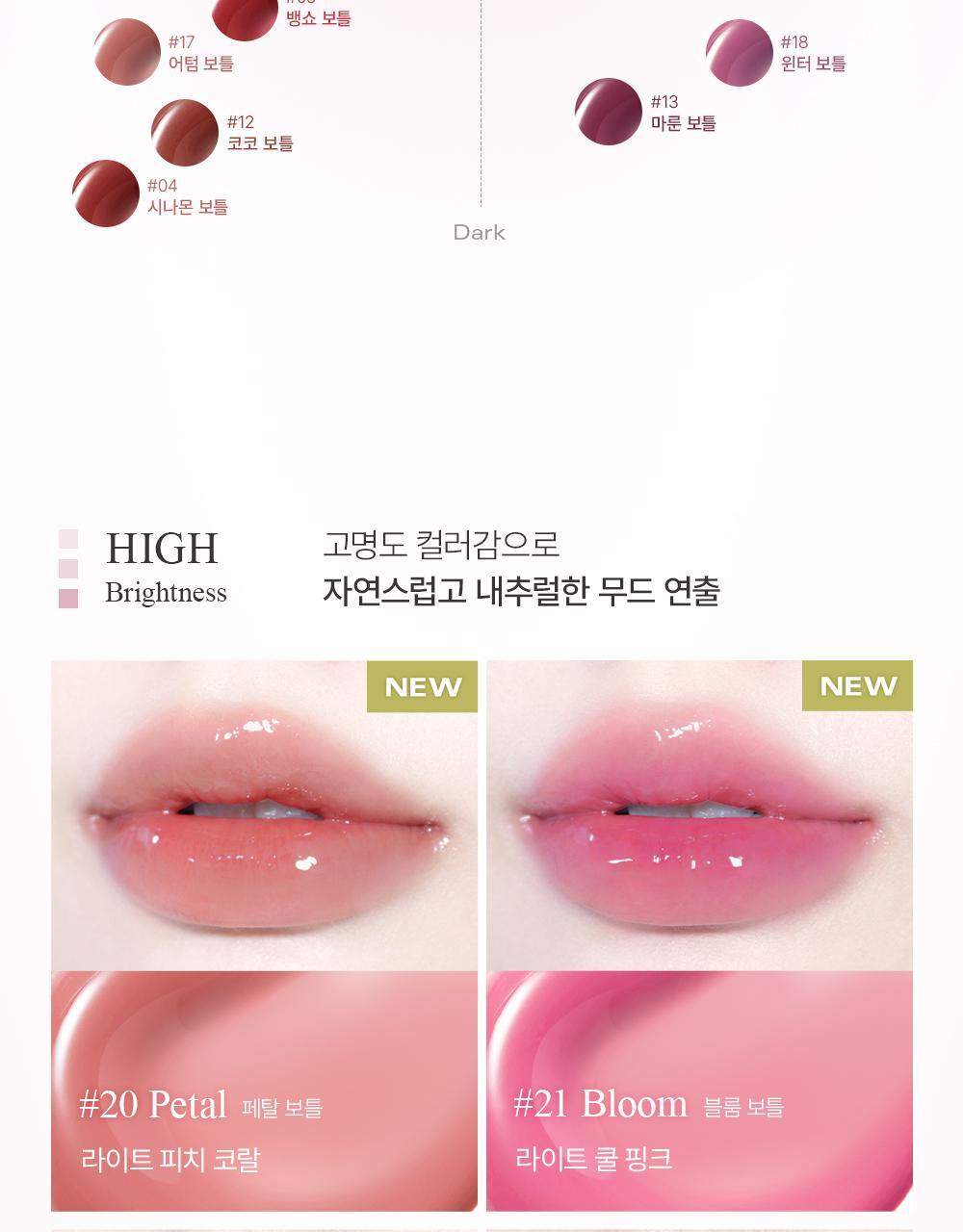 GlowPick🏆~ 新色入!韓國 BBIA Glow Tint 水光唇釉(#00-21) - 多色選擇