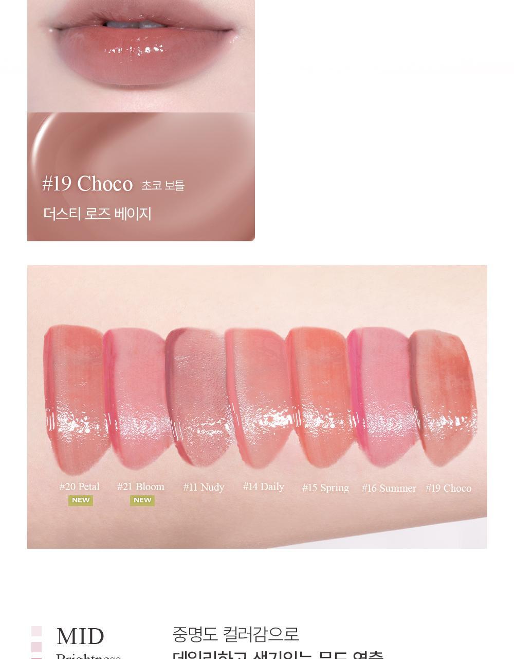 GlowPick🏆~ 新色入!韓國 BBIA Glow Tint 水光唇釉(#00-21) - 多色選擇