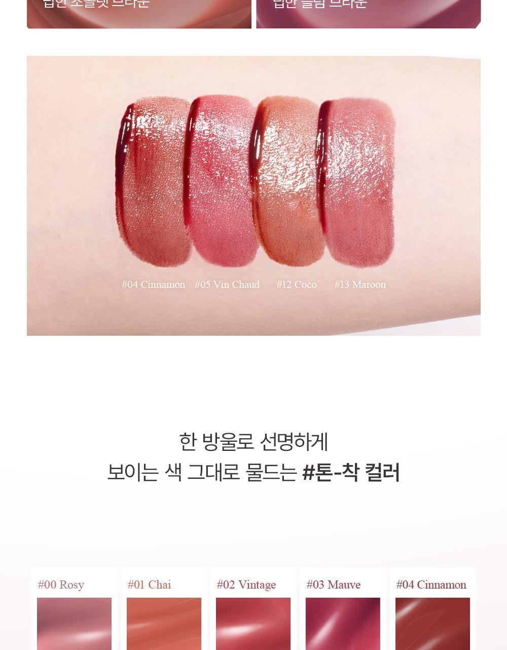 GlowPick🏆~ 新色入!韓國 BBIA Glow Tint 水光唇釉(#00-21) - 多色選擇