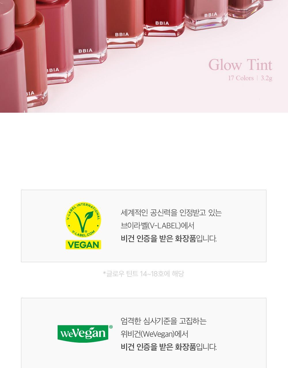 GlowPick🏆~ 新色入!韓國 BBIA Glow Tint 水光唇釉(#00-21) - 多色選擇