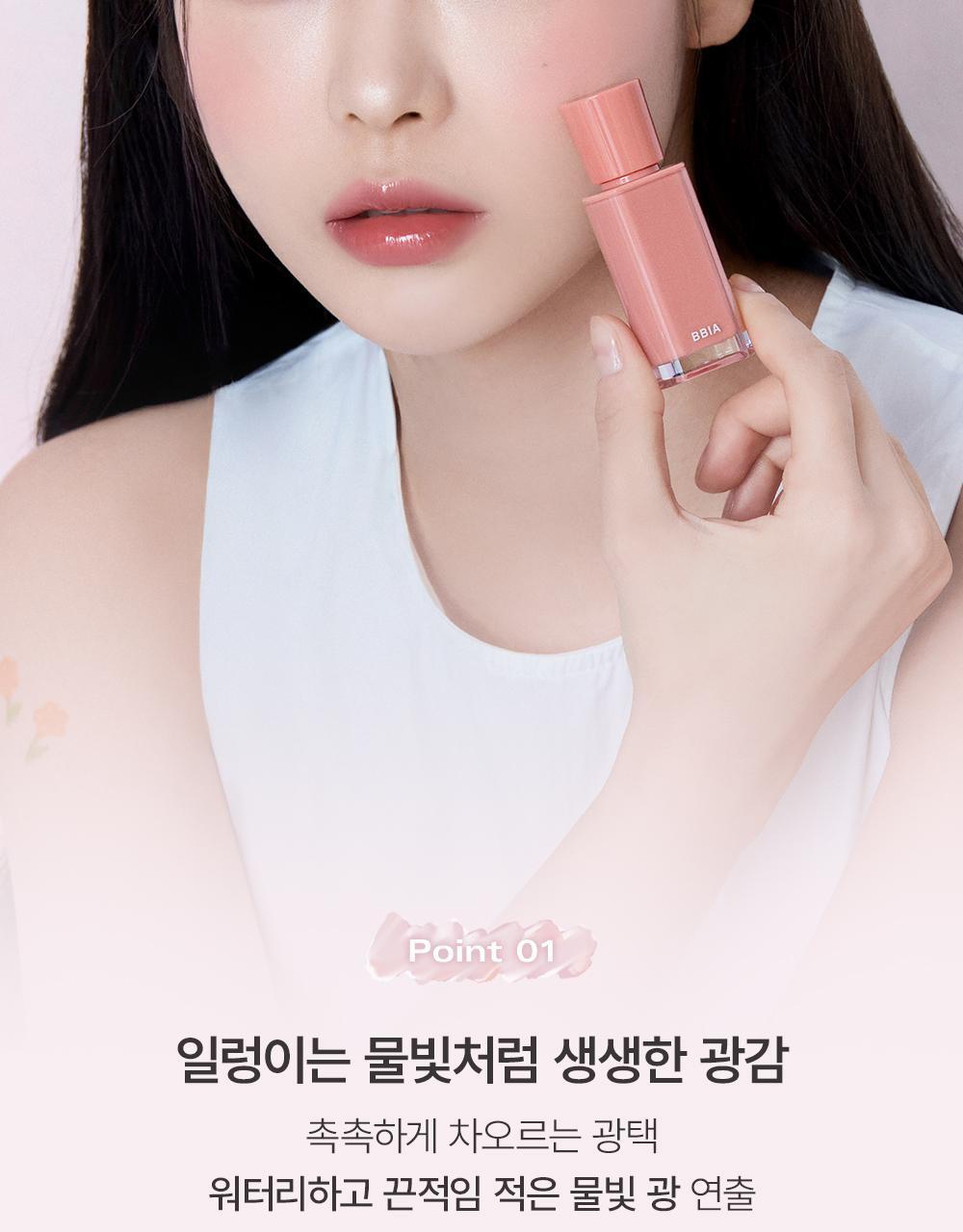 GlowPick🏆~ 新色入!韓國 BBIA Glow Tint 水光唇釉(#00-21) - 多色選擇