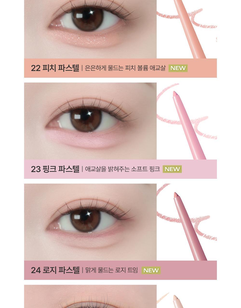 新色入! GlowPick🏆 韓國 BBIA Last Auto Gel Eyeliner (NEW) 多用途眼影卧蠶眼線膠筆(#01-20) - 20色選擇