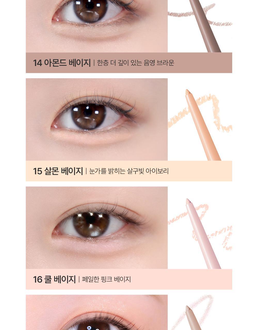 新色入! GlowPick🏆 韓國 BBIA Last Auto Gel Eyeliner (NEW) 多用途眼影卧蠶眼線膠筆(#01-20) - 20色選擇