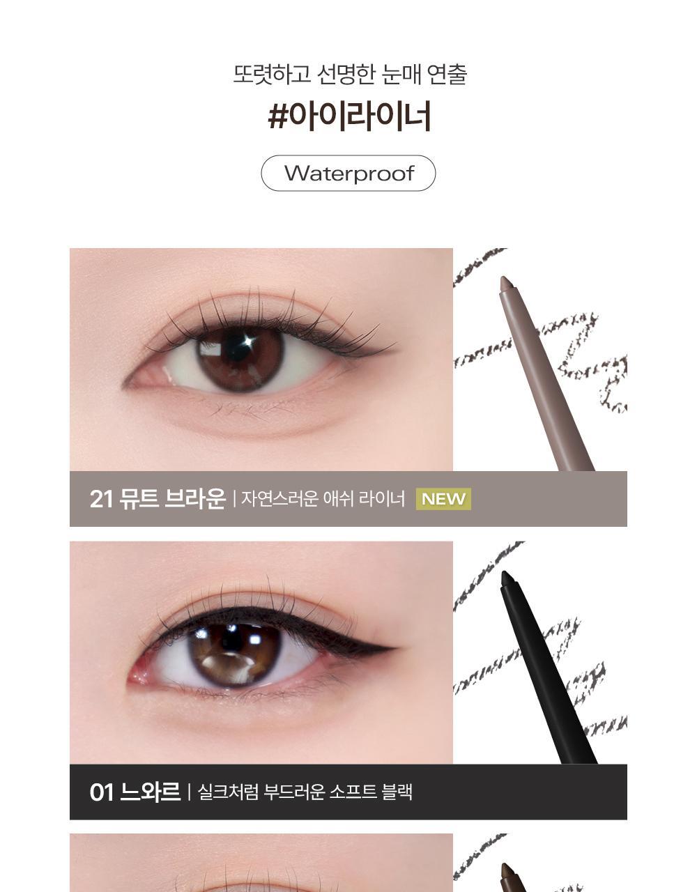 新色入! GlowPick🏆 韓國 BBIA Last Auto Gel Eyeliner (NEW) 多用途眼影卧蠶眼線膠筆(#01-20) - 20色選擇