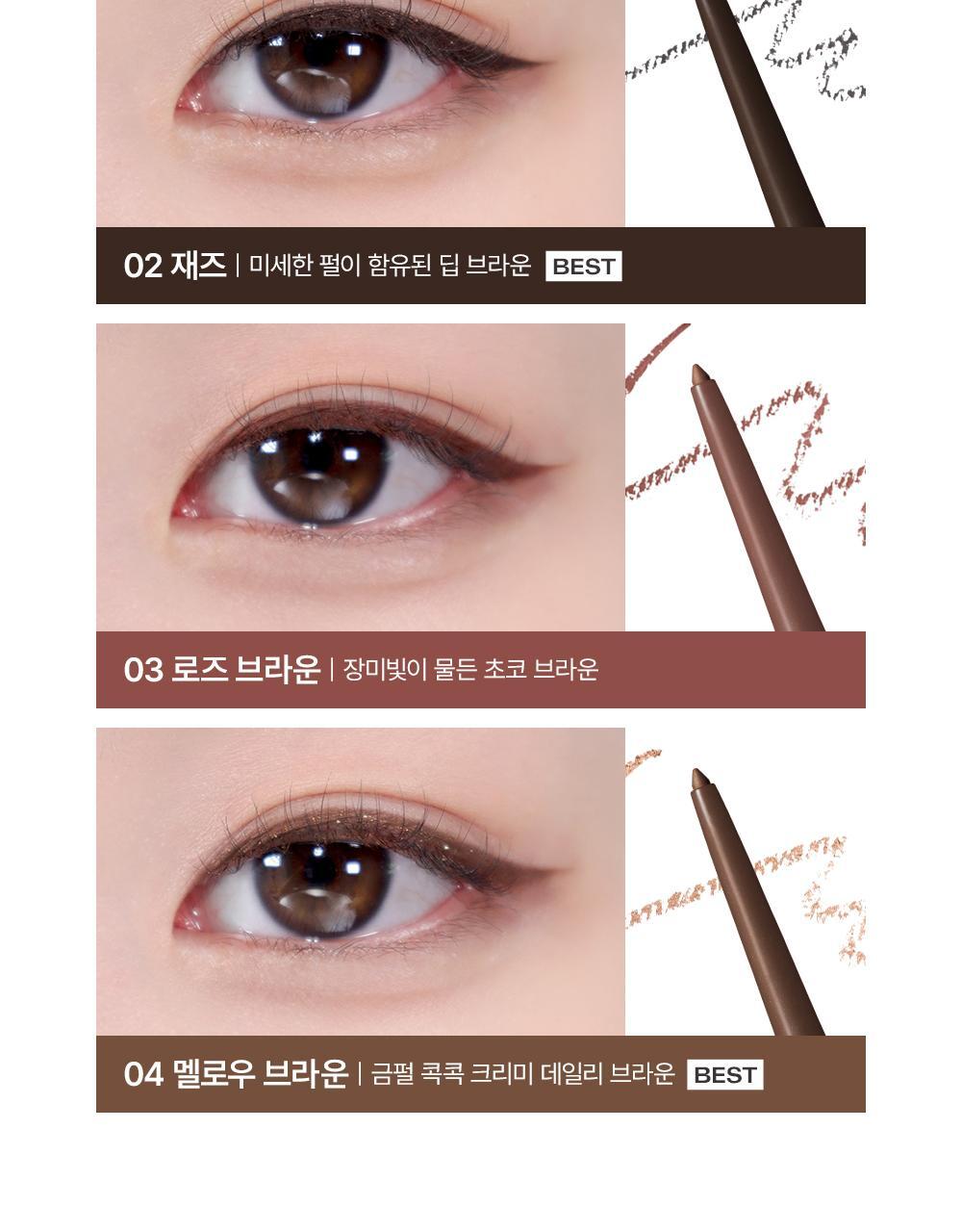 新色入! GlowPick🏆 韓國 BBIA Last Auto Gel Eyeliner (NEW) 多用途眼影卧蠶眼線膠筆(#01-20) - 20色選擇
