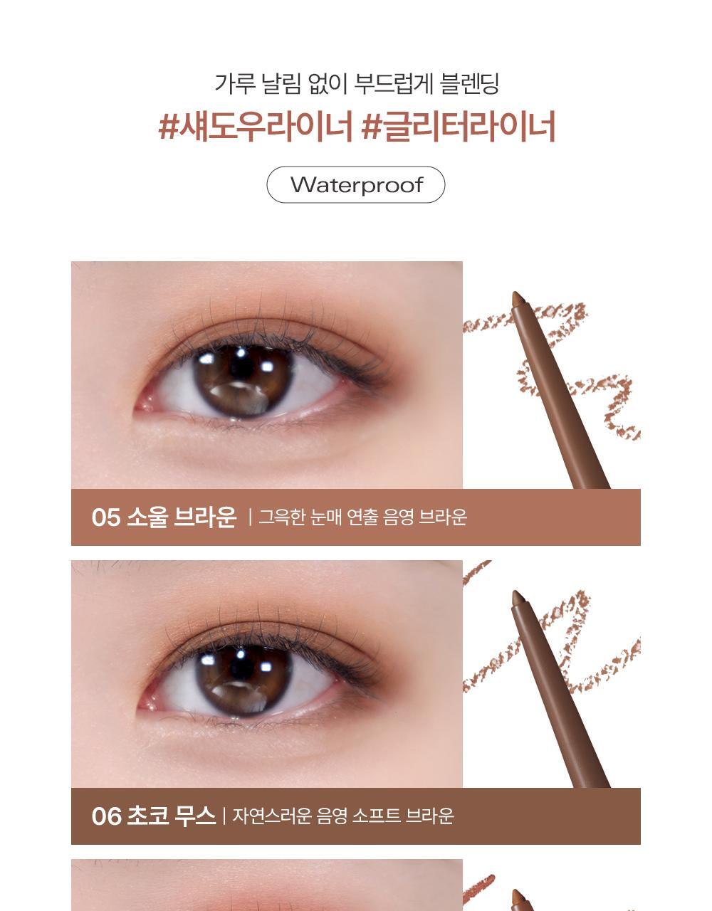 新色入! GlowPick🏆 韓國 BBIA Last Auto Gel Eyeliner (NEW) 多用途眼影卧蠶眼線膠筆(#01-20) - 20色選擇