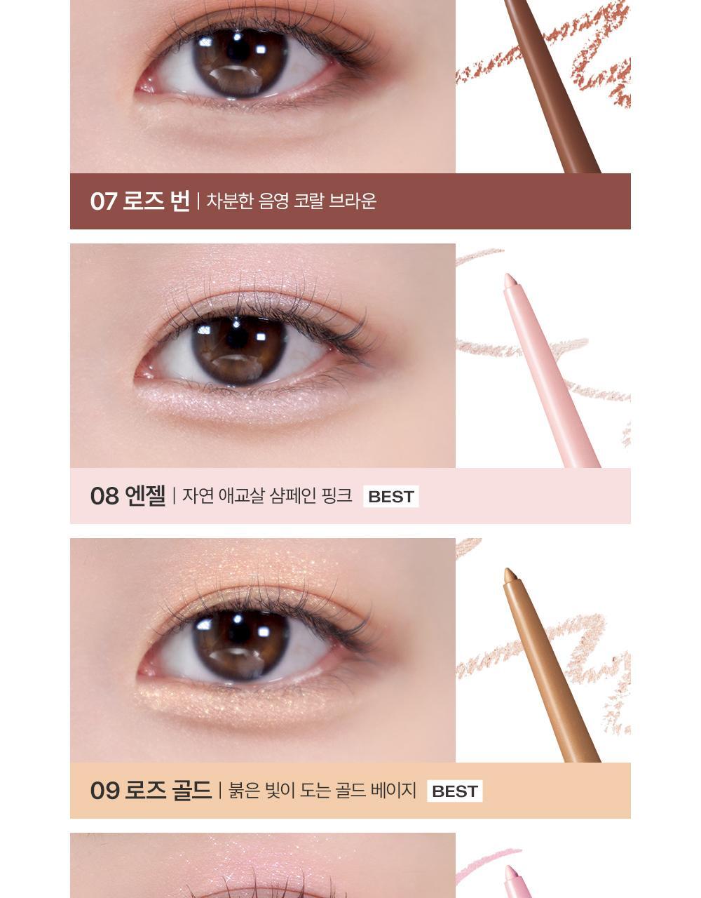 新色入! GlowPick🏆 韓國 BBIA Last Auto Gel Eyeliner (NEW) 多用途眼影卧蠶眼線膠筆(#01-20) - 20色選擇