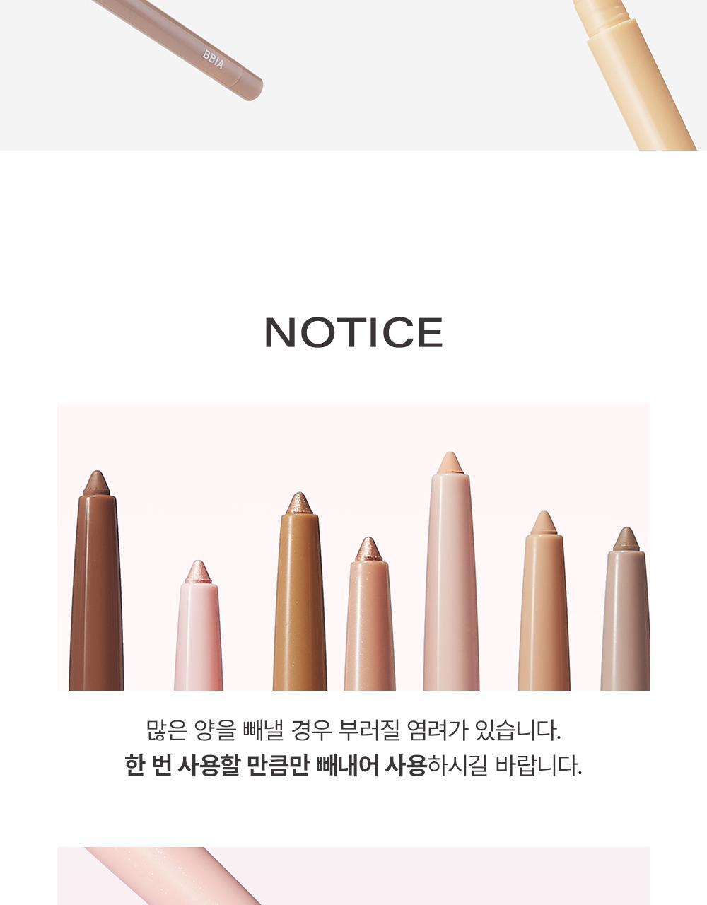 新色入! GlowPick🏆 韓國 BBIA Last Auto Gel Eyeliner (NEW) 多用途眼影卧蠶眼線膠筆(#01-20) - 20色選擇