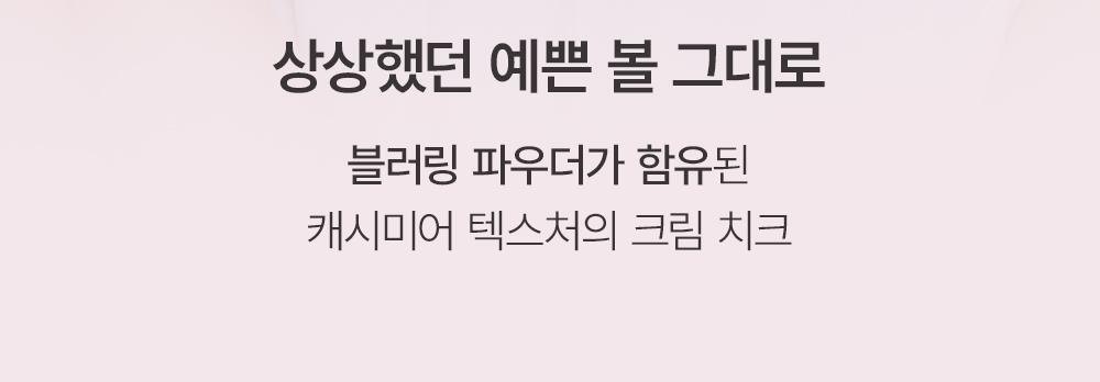 \🌹New Color!/ GlowPick🏆 韓國 BBIA Ready To Wear Downy Cheek 啞光單色胭脂膏(#01-12)- 12色選擇