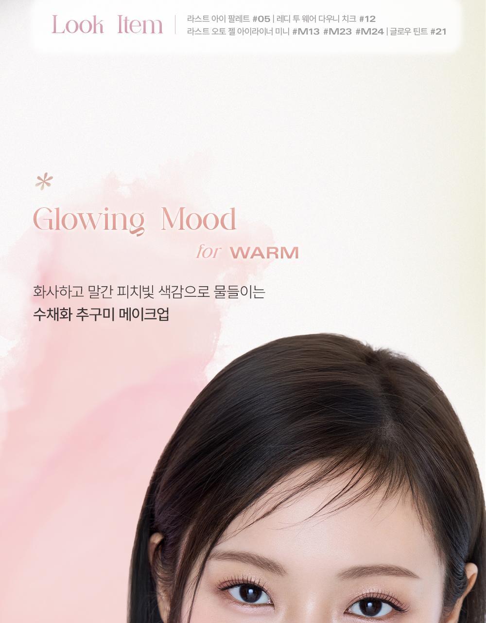 \🌹New Color!/ GlowPick🏆 韓國 BBIA Ready To Wear Downy Cheek 啞光單色胭脂膏(#01-12)- 12色選擇