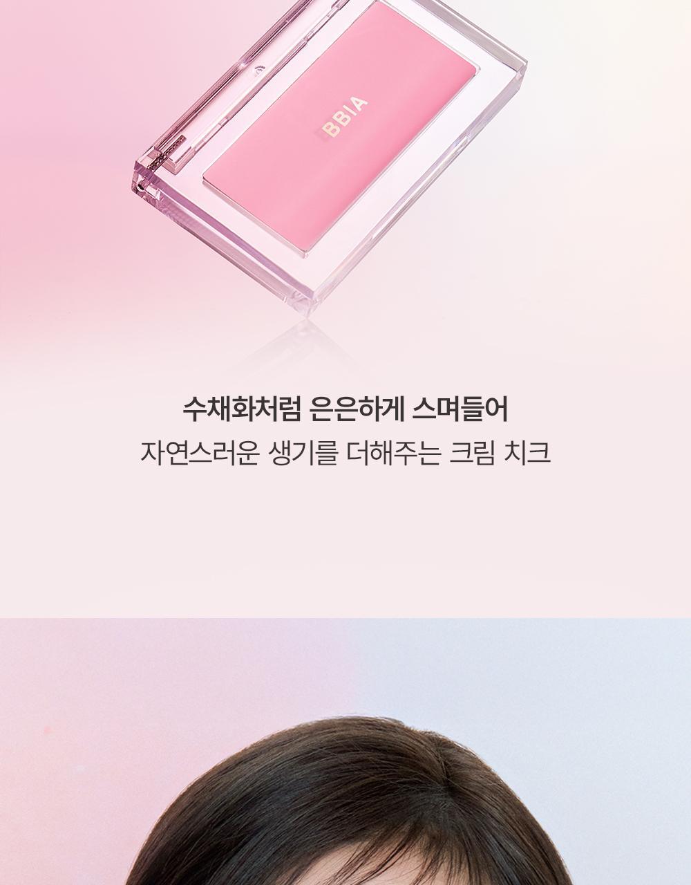 \🌹New Color!/ GlowPick🏆 韓國 BBIA Ready To Wear Downy Cheek 啞光單色胭脂膏(#01-12)- 12色選擇