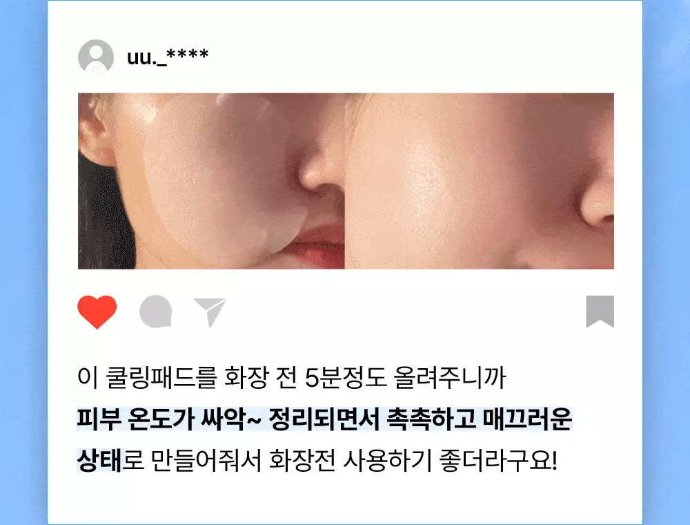 #5秒降溫!GlowPick🏆 韓國 Cell Fusion C Cooling Pad 冰川水降溫鎮靜毛孔護理爽膚棉片 - 70片裝