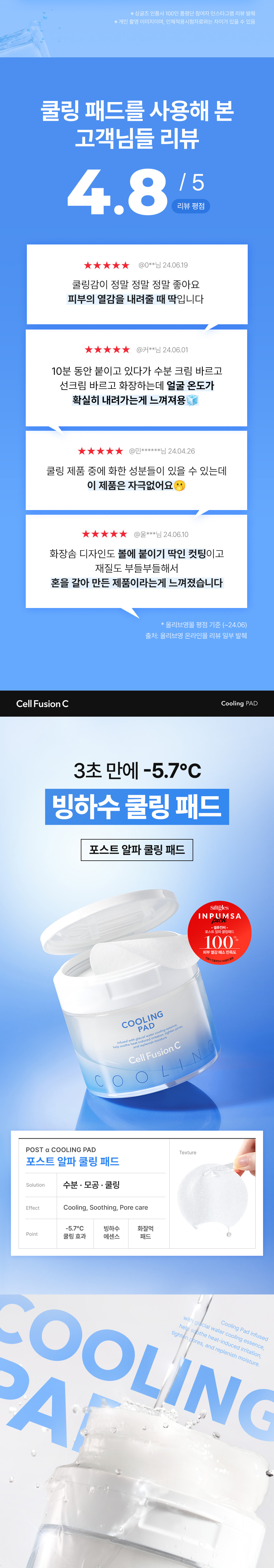 #5秒降溫!GlowPick🏆 韓國 Cell Fusion C Cooling Pad 冰川水降溫鎮靜毛孔護理爽膚棉片 - 70片裝