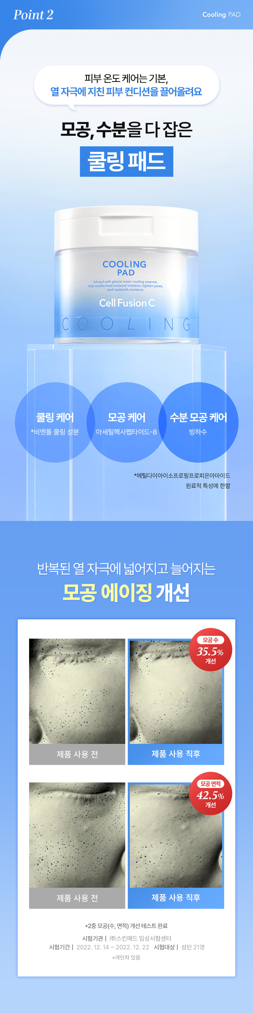 #5秒降溫!GlowPick🏆 韓國 Cell Fusion C Cooling Pad 冰川水降溫鎮靜毛孔護理爽膚棉片 - 70片裝