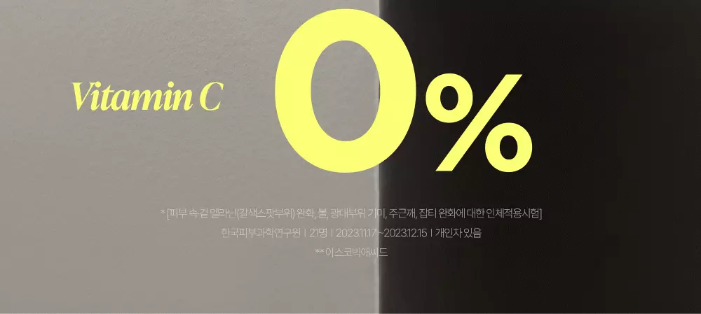 加強修護版 7日有感～韓國 Goodal Green Tangerine VITA C 27% Dark Spot Care Ampoule 高濃度青橘純維他命C 27%淡斑修護安瓶 