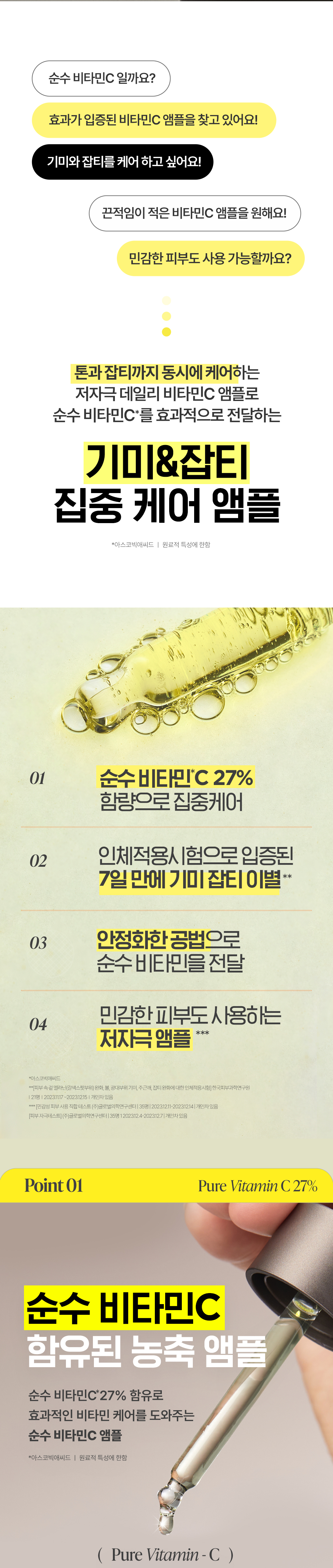 加強修護版 7日有感～韓國 Goodal Green Tangerine VITA C 27% Dark Spot Care Ampoule 高濃度青橘純維他命C 27%淡斑修護安瓶 