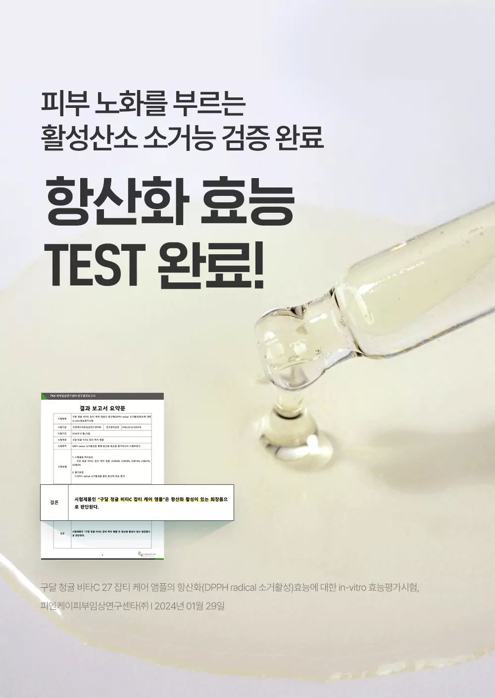 加強修護版 7日有感～韓國 Goodal Green Tangerine VITA C 27% Dark Spot Care Ampoule 高濃度青橘純維他命C 27%淡斑修護安瓶 