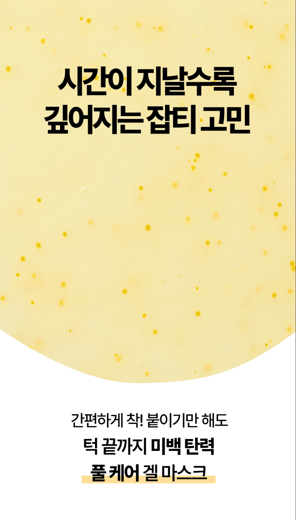 敷後變透明~7日淡斑 韓國Goodal Green Tangerine Vita C Dark Spot Care Gel Mask 維C淡斑膠囊 X 膠原蛋白精華 3段式連下巴 淡瑕緊緻果凍面膜 一盒5片裝 - 2種選擇