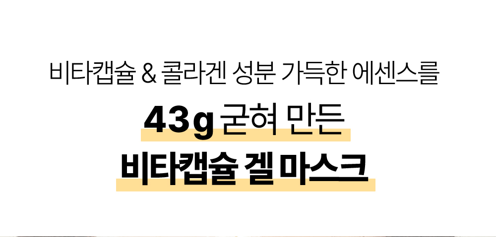 敷後變透明~7日淡斑 韓國Goodal Green Tangerine Vita C Dark Spot Care Gel Mask 維C淡斑膠囊 X 膠原蛋白精華 3段式連下巴 淡瑕緊緻果凍面膜 一盒5片裝 - 2種選擇