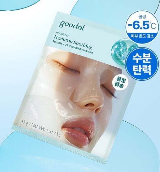 敷後變透明～韓國 Goodal Heartleaf Hyaluron Soothing Gel Mask 魚腥草透明質酸降溫膠囊 X 膠原蛋白精華 3段式連下巴保濕舒緩果凍面膜 一盒5片裝 - 2種選擇