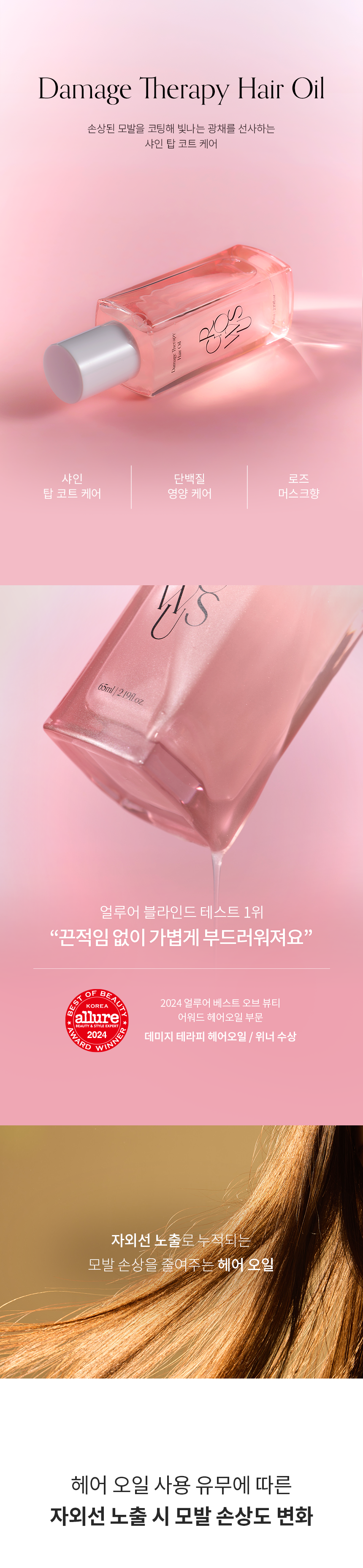 韓國 GROWUS Damage Therapy Hair Oil 雪白珍珠亮澤修護髮尾油 - 65ml