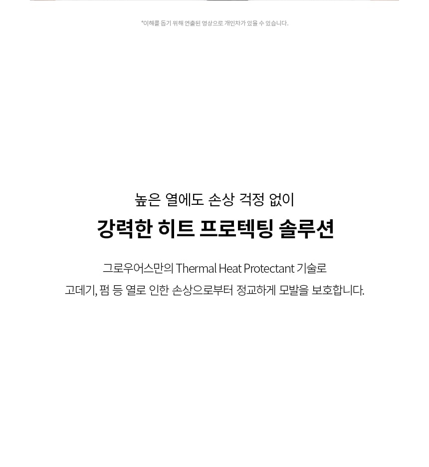 最新EX版！極度受損髮質~韓國 Growus Damage Therapy No-Wash Treatment EX 珍珠膠原蛋白修復受損乾燥髮絲免沖洗護髮噴霧EX - 250ml