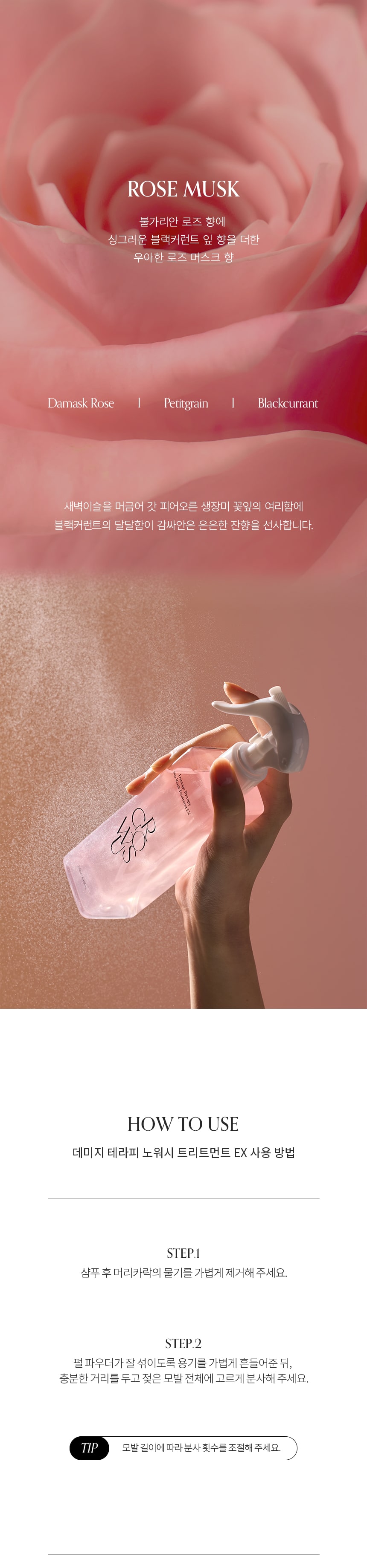 最新EX版！極度受損髮質~韓國 Growus Damage Therapy No-Wash Treatment EX 珍珠膠原蛋白修復受損乾燥髮絲免沖洗護髮噴霧EX - 250ml