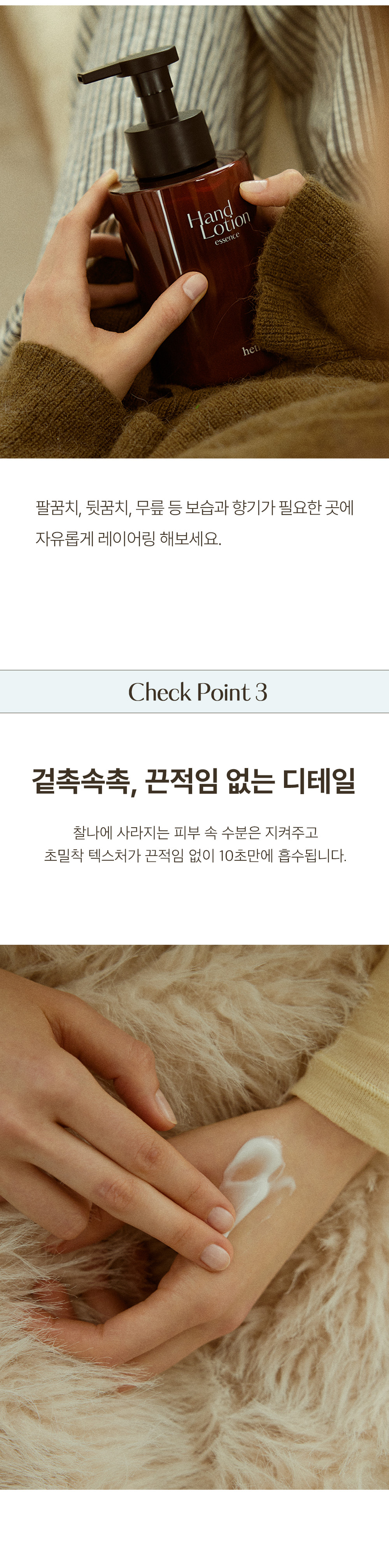 主打成份紐西蘭山羊乳～韓國 Hetras Perfume Essence Hand Lotion 香氛精華護手乳 515ml(Flower Shop/ Hotel Wood ..) - 3種香氣選擇