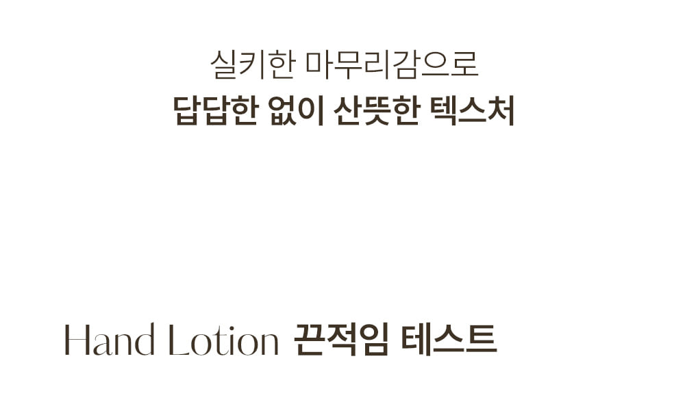 主打成份紐西蘭山羊乳～韓國 Hetras Perfume Essence Hand Lotion 香氛精華護手乳 515ml(Flower Shop/ Hotel Wood ..) - 3種香氣選擇