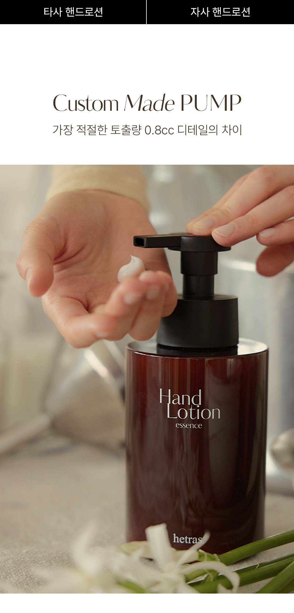 主打成份紐西蘭山羊乳～韓國 Hetras Perfume Essence Hand Lotion 香氛精華護手乳 515ml(Flower Shop/ Hotel Wood ..) - 3種香氣選擇