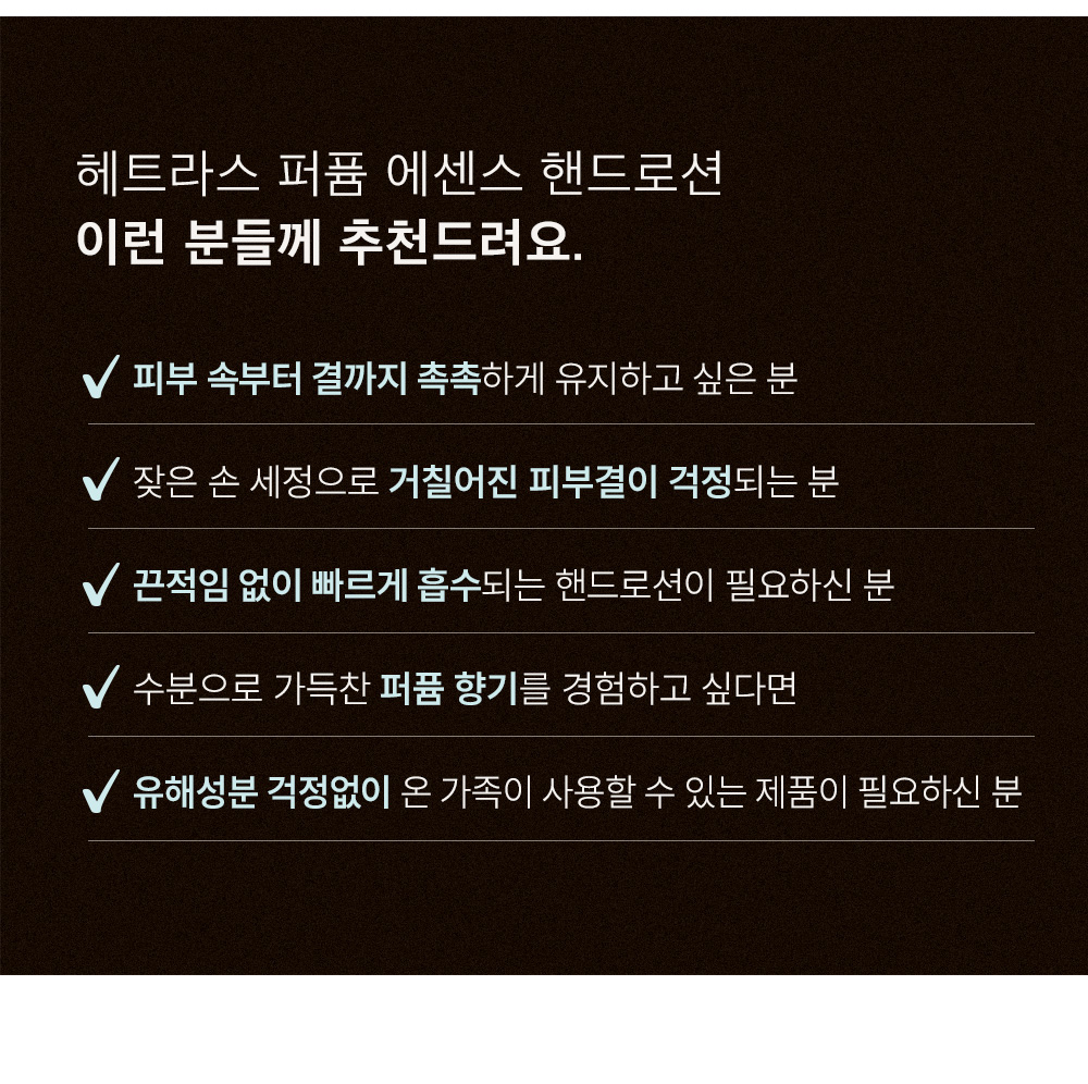 主打成份紐西蘭山羊乳～韓國 Hetras Perfume Essence Hand Lotion 香氛精華護手乳 515ml(Flower Shop/ Hotel Wood ..) - 3種香氣選擇