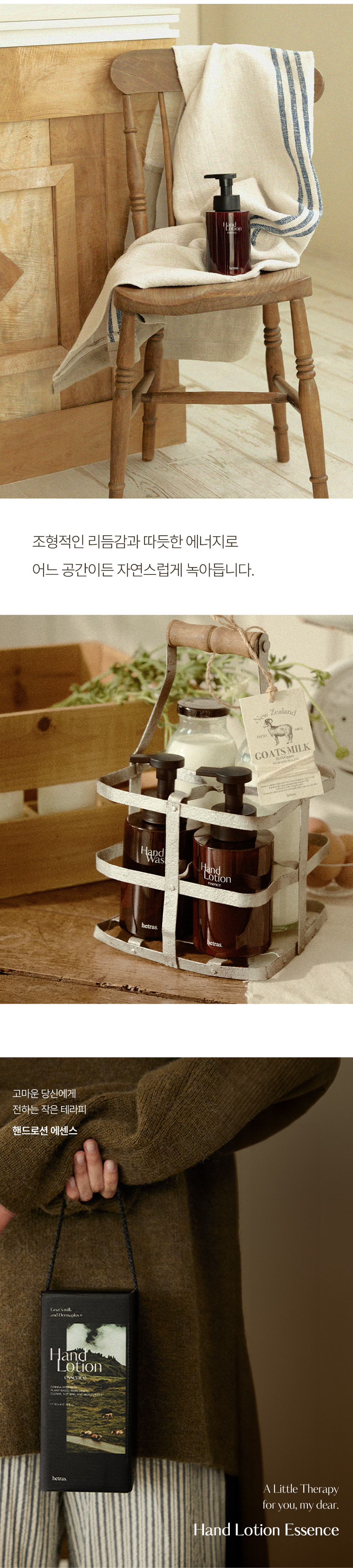 主打成份紐西蘭山羊乳～韓國 Hetras Perfume Essence Hand Lotion 香氛精華護手乳 515ml(Flower Shop/ Hotel Wood ..) - 3種香氣選擇