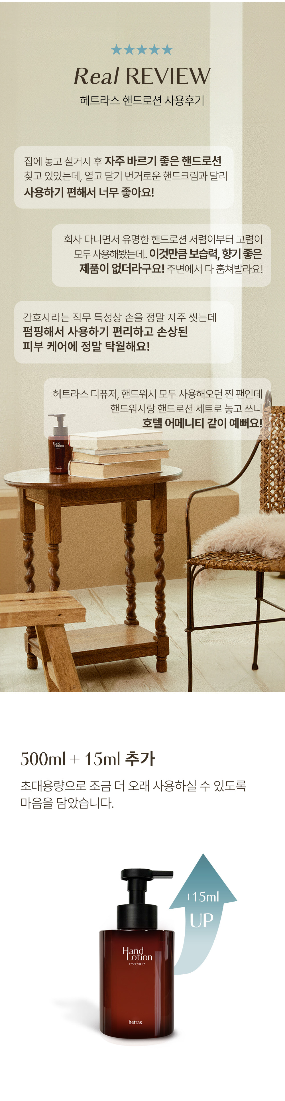 主打成份紐西蘭山羊乳～韓國 Hetras Perfume Essence Hand Lotion 香氛精華護手乳 515ml(Flower Shop/ Hotel Wood ..) - 3種香氣選擇