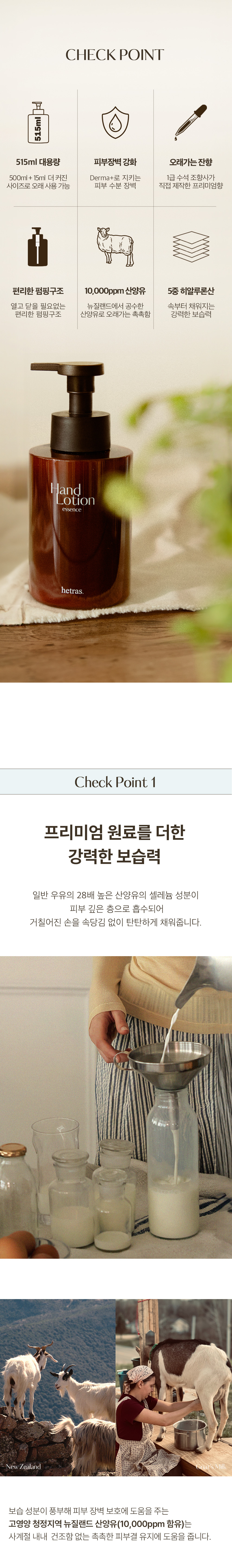主打成份紐西蘭山羊乳～韓國 Hetras Perfume Essence Hand Lotion 香氛精華護手乳 515ml(Flower Shop/ Hotel Wood ..) - 3種香氣選擇