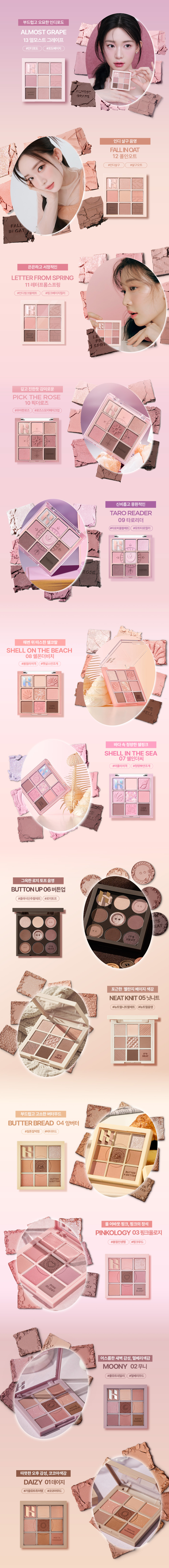 【新色#13 Almost Grape】韓國 Holika Holika My Fave Mood Eye Palette 9色眼影盤#Indie Series (#11-13) -3色調選擇