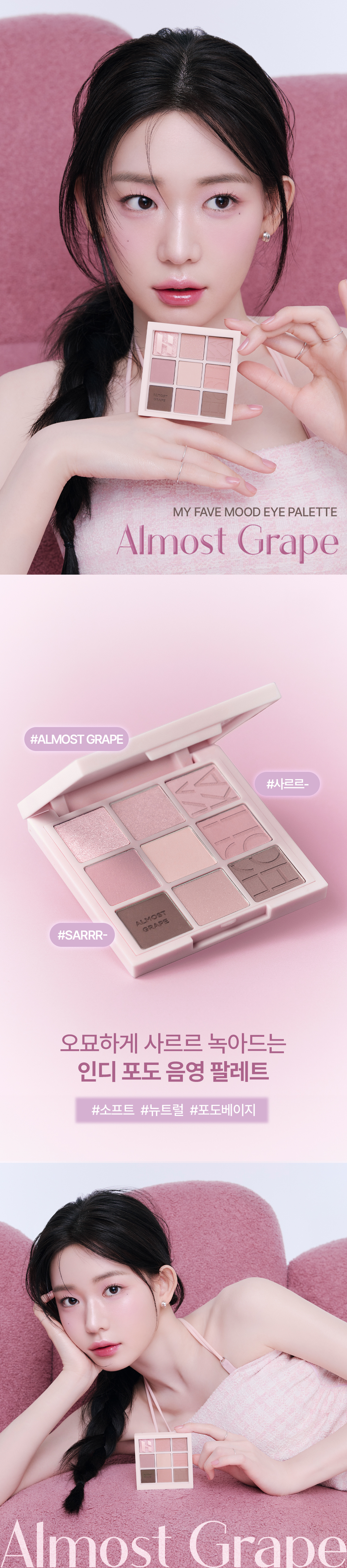 【新色#13 Almost Grape】韓國 Holika Holika My Fave Mood Eye Palette 9色眼影盤#Indie Series (#11-13) -3色調選擇