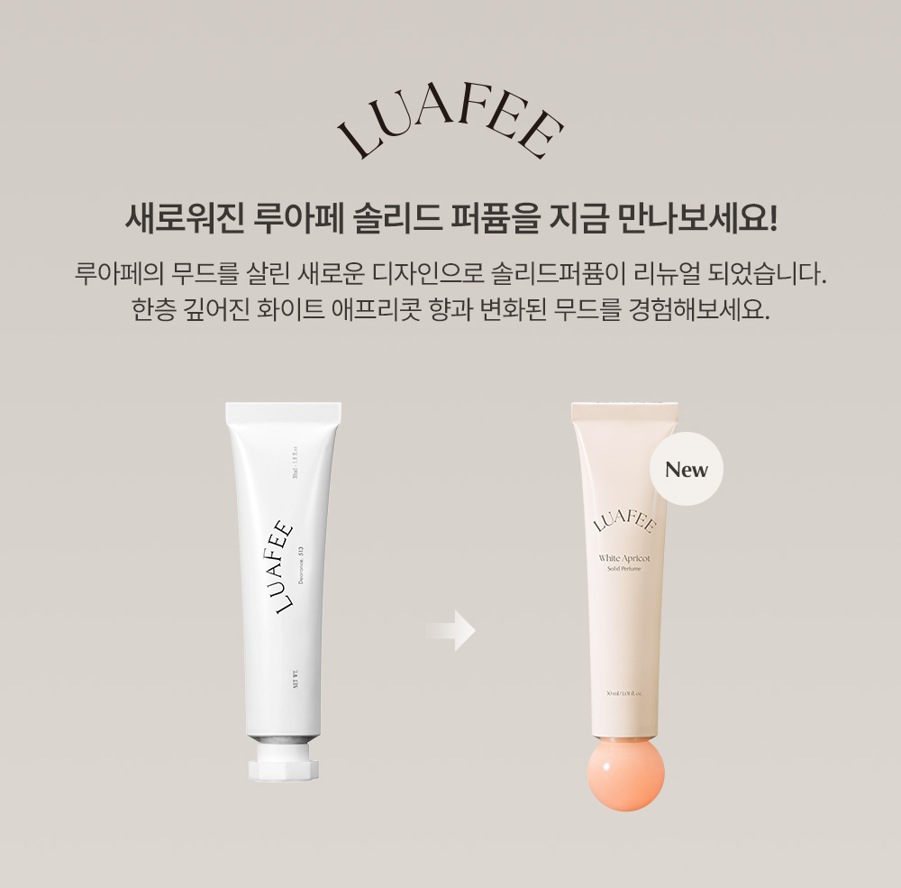 韓國 Luafee Solid Perfume White Apricot 固體香膏白杏桃果香 - 30ml