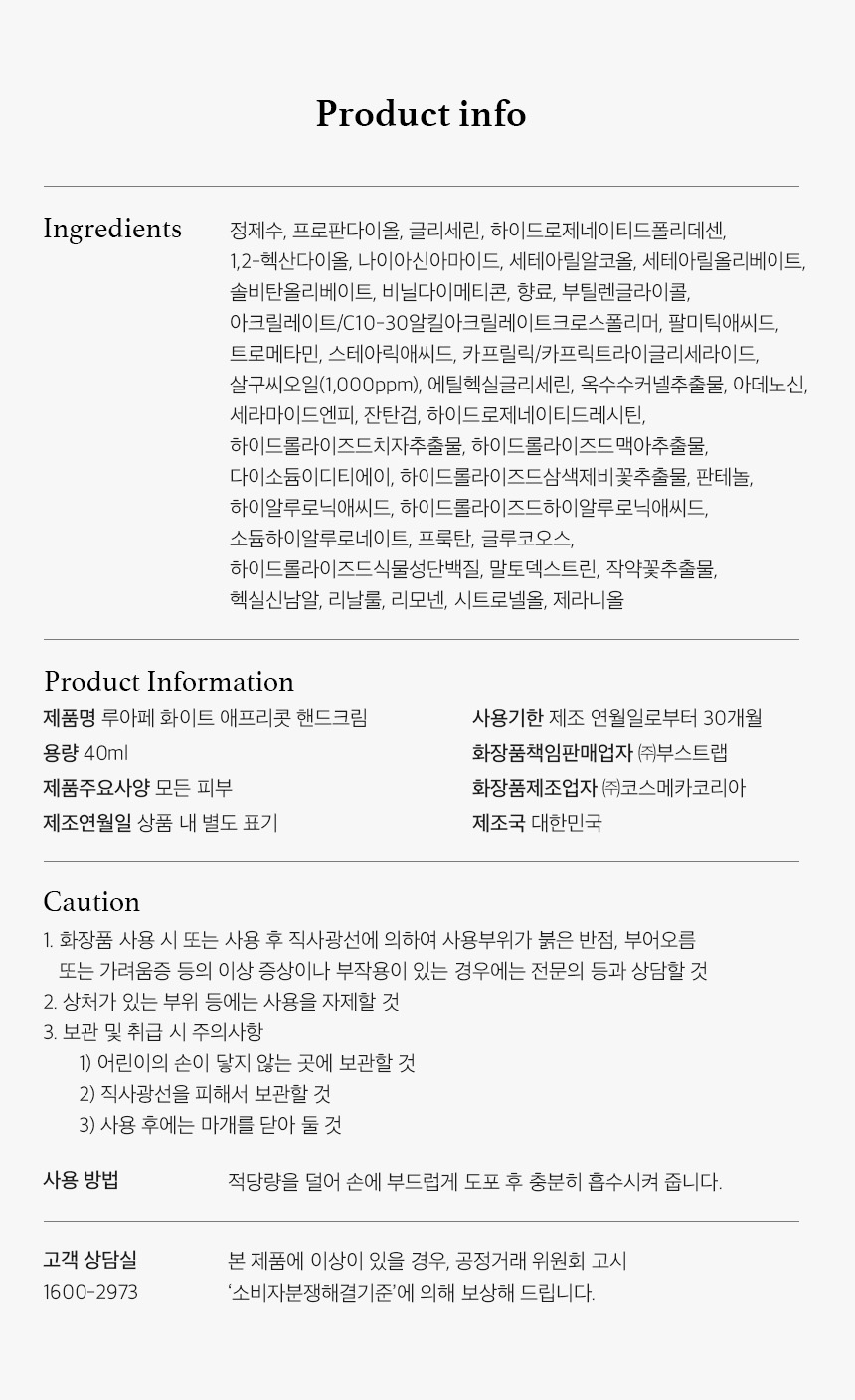 韓國 Luafee Solid Perfume White Apricot 固體香膏白杏桃果香 - 30ml