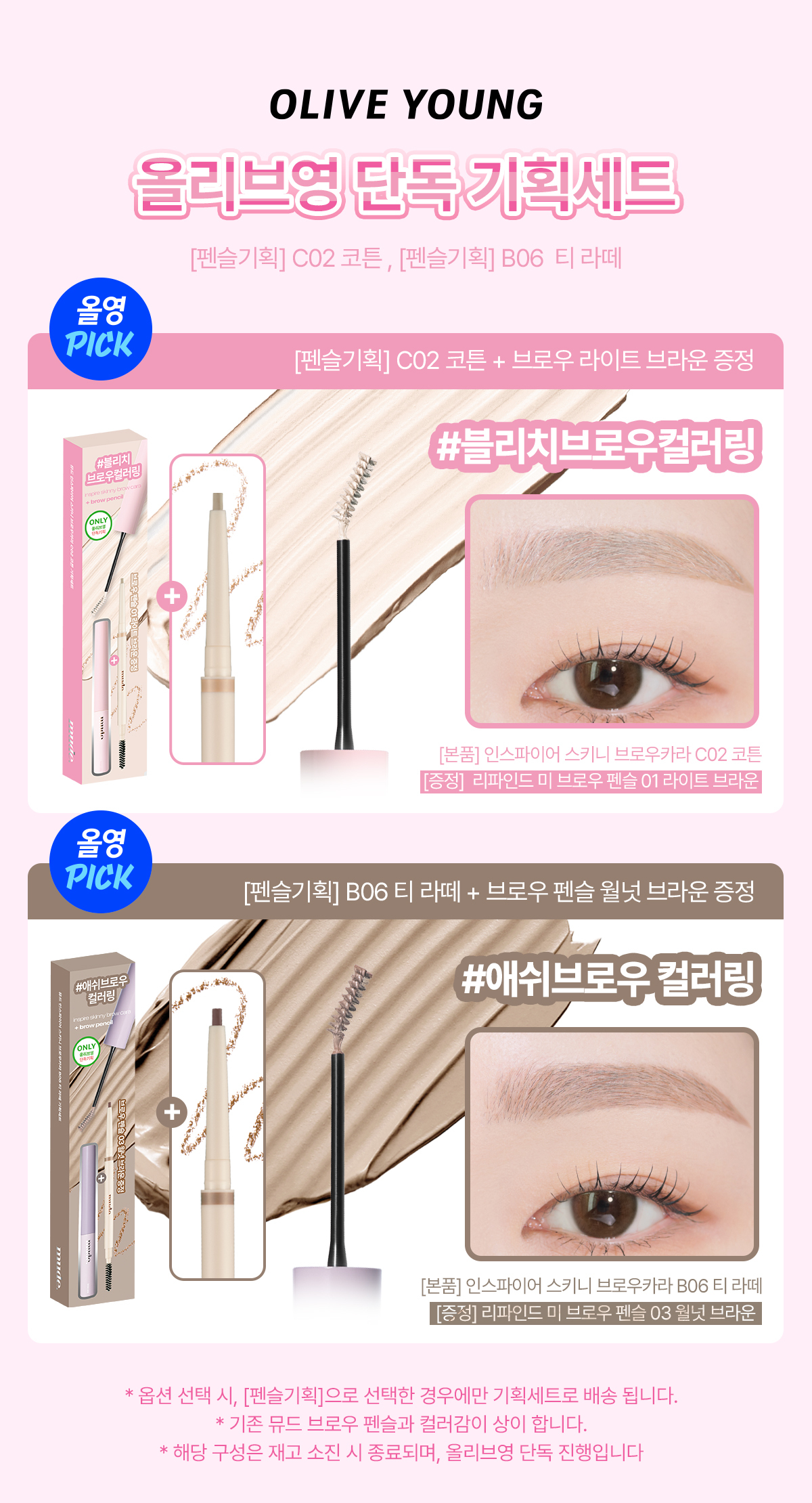 #Love Daiy系列新色入! 韓國 Mude Inspire Skinny Browcara 抗油防潮自然柔和染眉膏(漂眉打底色 / 染眉色) - 9色選擇