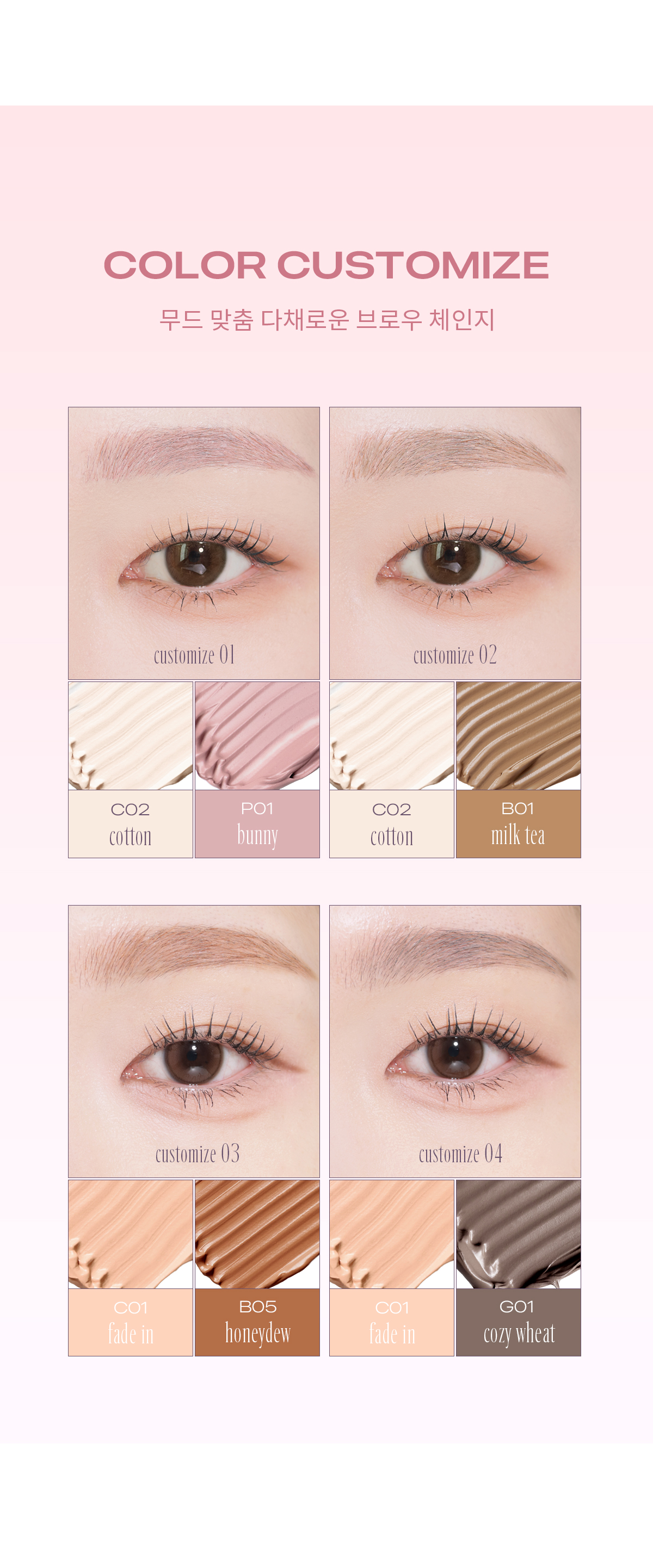 #Love Daiy系列新色入! 韓國 Mude Inspire Skinny Browcara 抗油防潮自然柔和染眉膏(漂眉打底色 / 染眉色) - 9色選擇