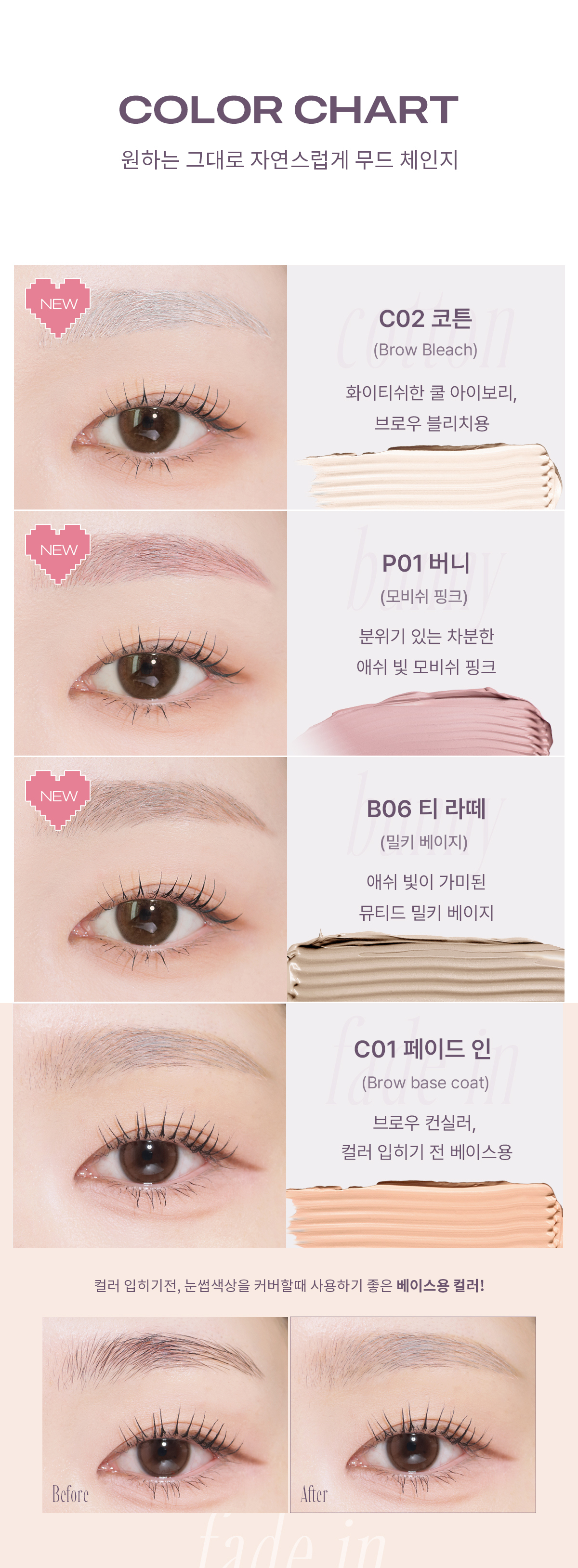 #Love Daiy系列新色入! 韓國 Mude Inspire Skinny Browcara 抗油防潮自然柔和染眉膏(漂眉打底色 / 染眉色) - 9色選擇