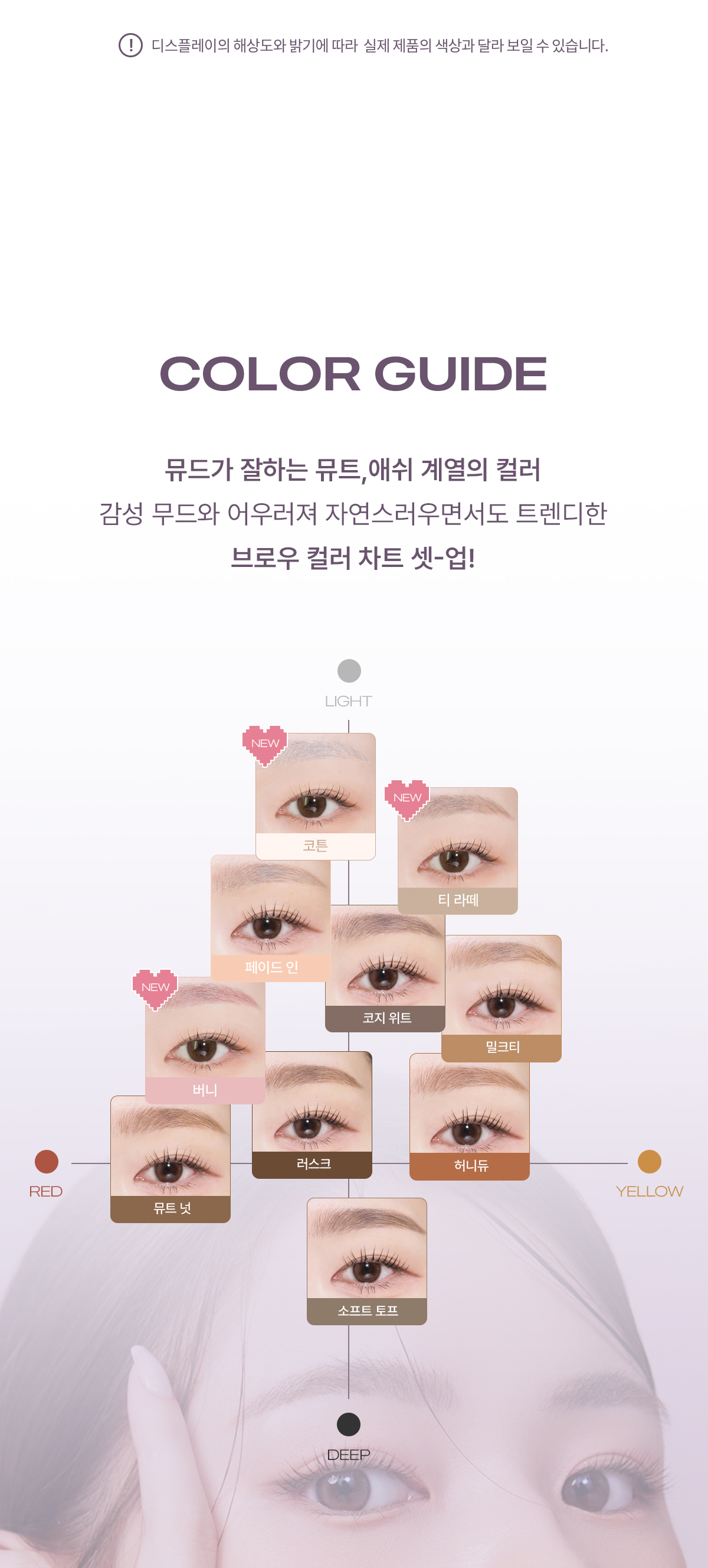 #Love Daiy系列新色入! 韓國 Mude Inspire Skinny Browcara 抗油防潮自然柔和染眉膏(漂眉打底色 / 染眉色) - 9色選擇