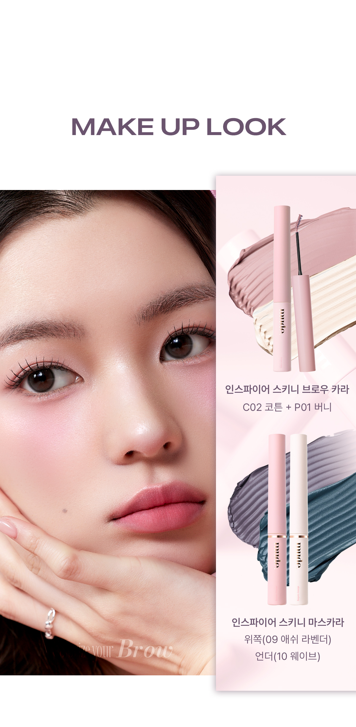 #Love Daiy系列新色入! 韓國 Mude Inspire Skinny Browcara 抗油防潮自然柔和染眉膏(漂眉打底色 / 染眉色) - 9色選擇