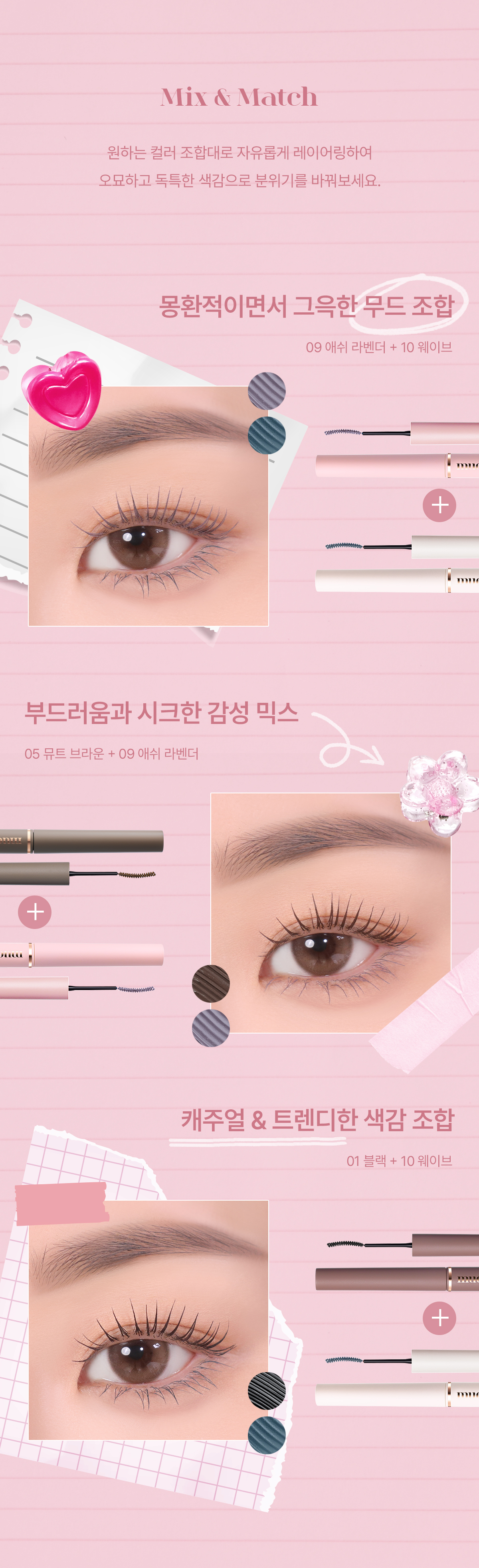 新色#09-10入! GlowPick🏆 韓國 Mude Inspire Skinny Curling & Multi-fixer Mascara 極細捲翹系列(睫毛膏 / 眉睫打底定型膏) - 12款選擇